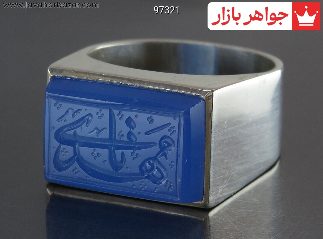 انگشتر نقره عقیق برزیل کبود مردانه [یا مهدی]